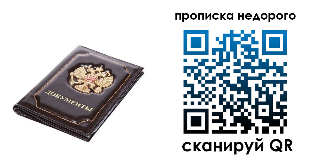 найти адрес прописки в Подольске