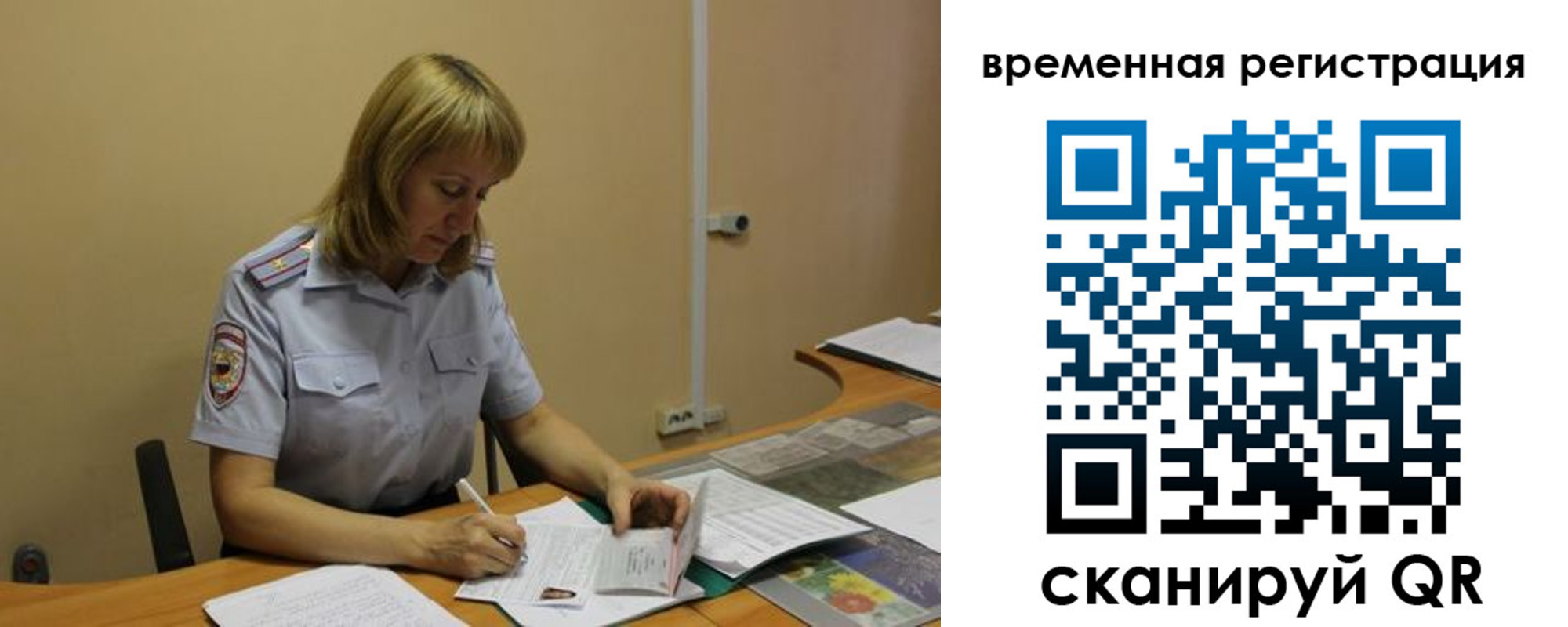 прописка для военкомата в Подольске