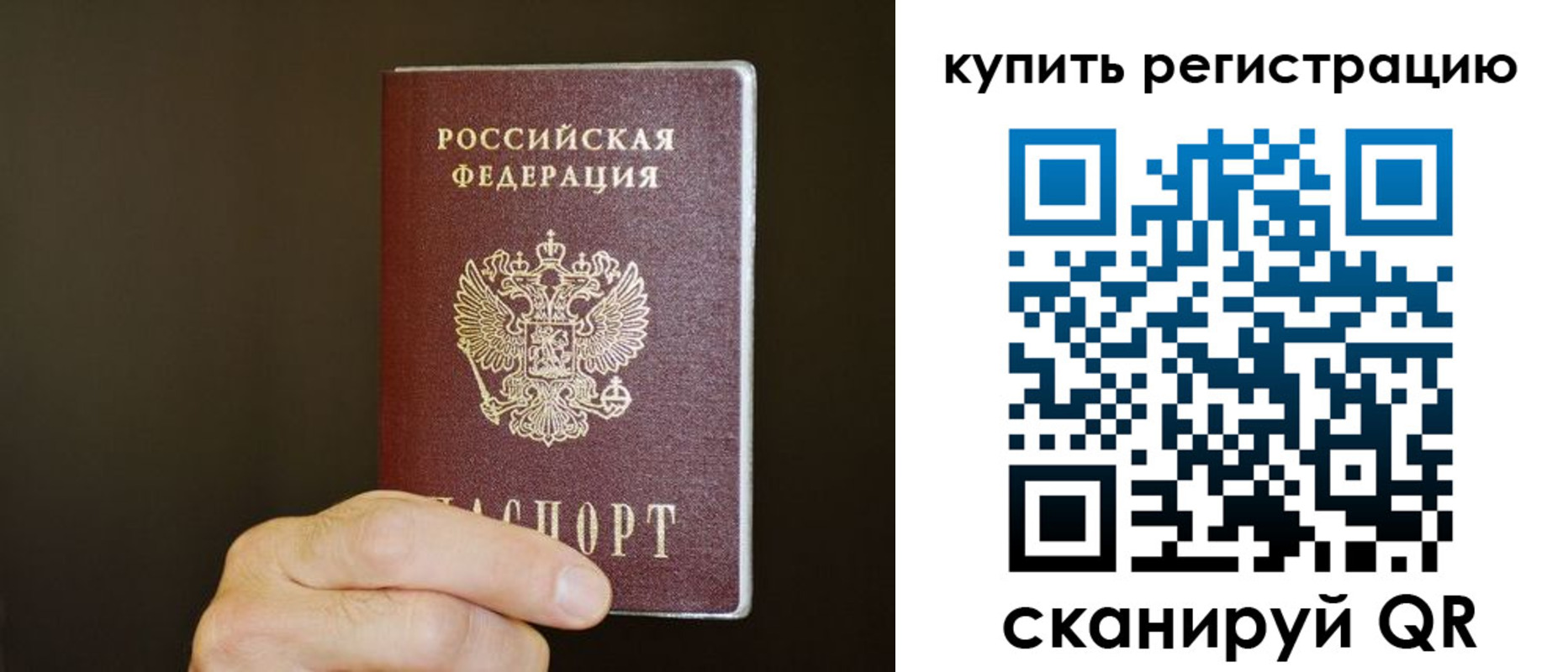 временная регистрация собственник в Подольске