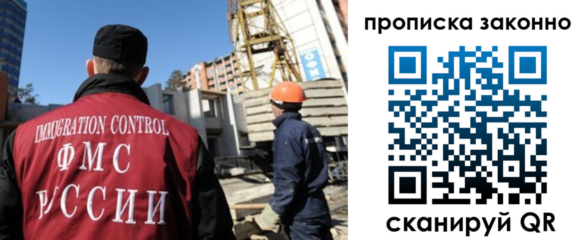 временная регистрация гарантия в Подольске