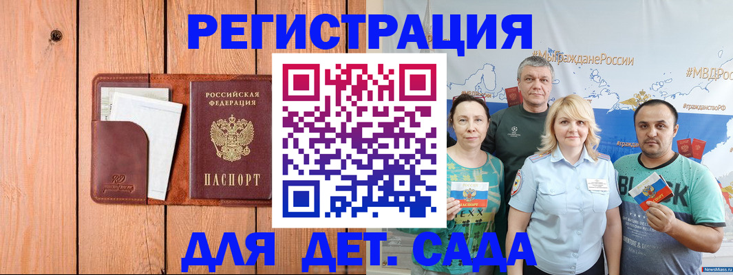 временная регистрация гарантия в Подольске