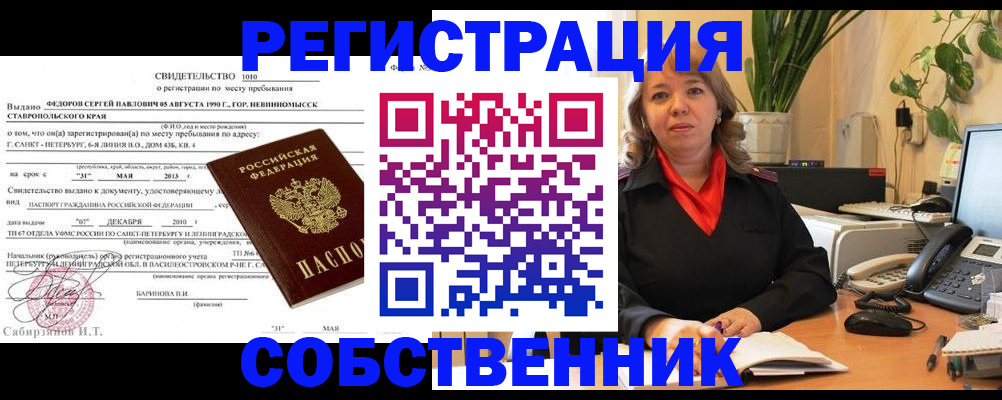 временная регистрация госуслуги в Подольске
