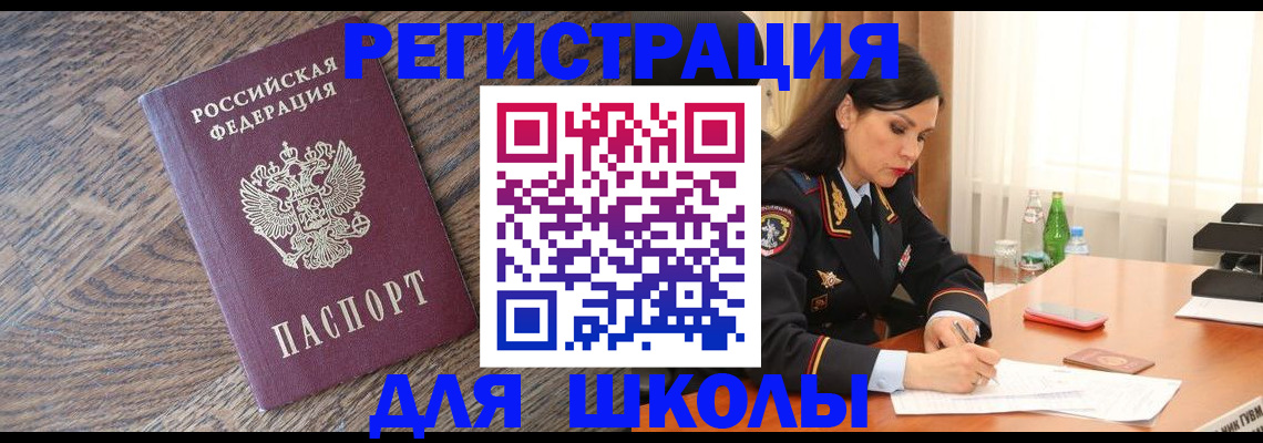 прописка поиск в Подольске