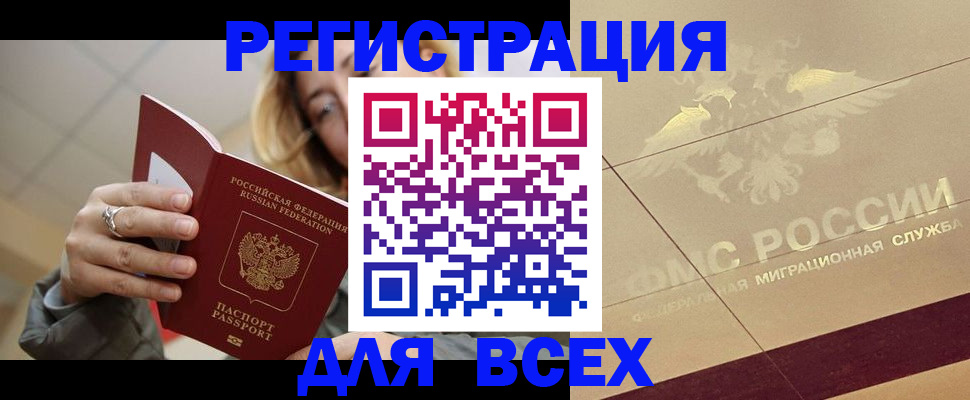 временная регистрация госуслуги в Подольске