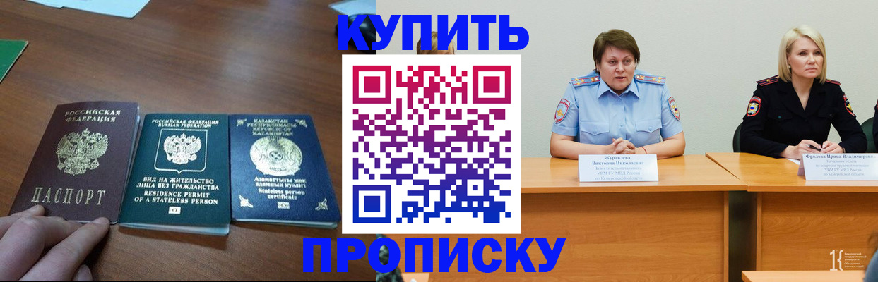 временная регистрация законно в Подольске